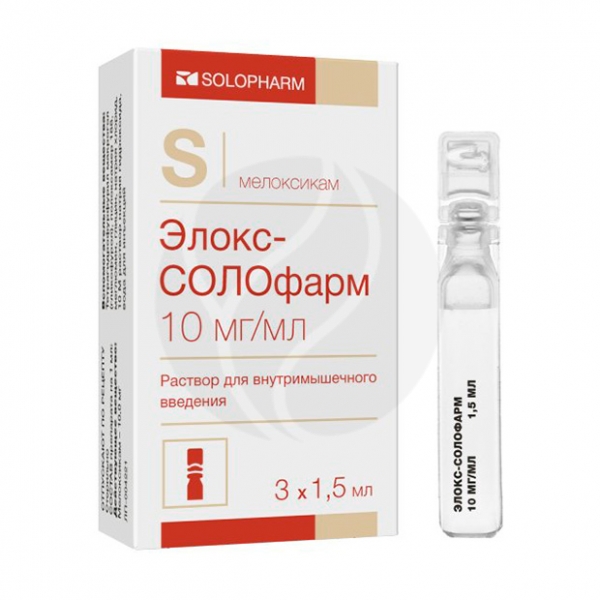 Элокс-Солофарм раствор д/инъекций 10мг/мл, 1,5мл №3 Раствор для инъекций  Ампулы - пачка картонная ГРОТЕКС ООО, купить в аптеке ВИТА