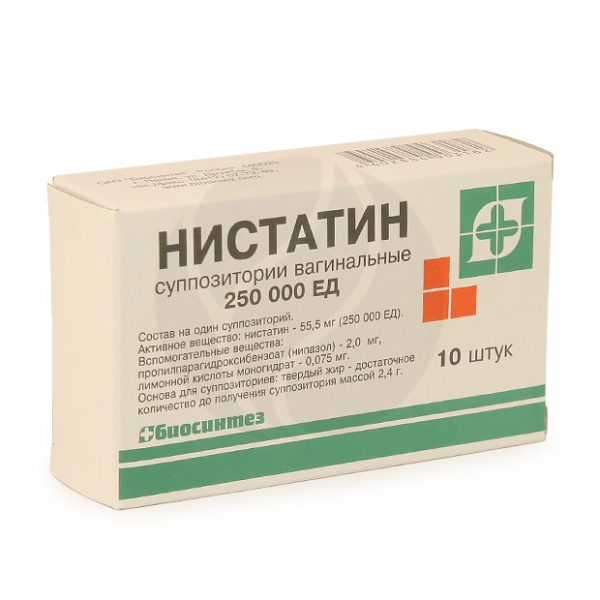 Нистатин 3