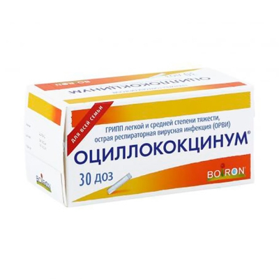 Оциллококцинум Цена Челябинск