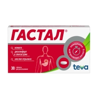 Гастал Аптека Вита