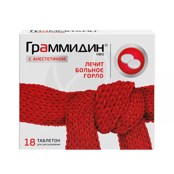 Изображение товара Граммидин С анестетиком нео таблетки для рассасывания, №18 Изображение товара Граммидин С анестетиком нео таблетки для рассасывания, №18