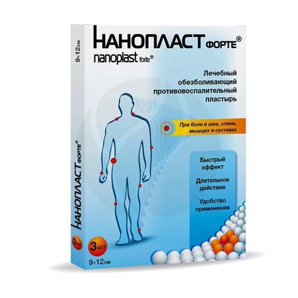 Нанопласт Форте лечебный пластырь 9*12см, №3
