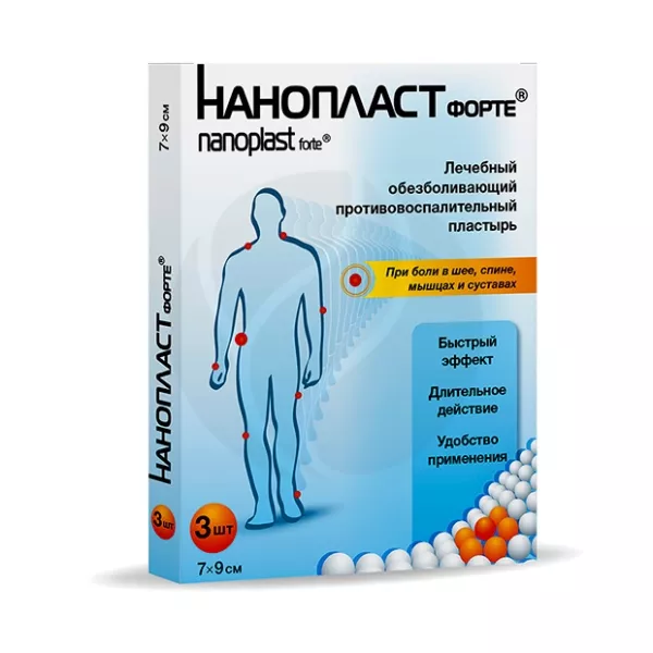 Изображение товара Нанопласт Форте лечебный пластырь 7*9см №3 для снятия болей