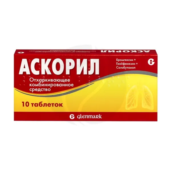 Изображение товара Аскорил таблетки №10 от кашля бронхолитик муколитик средство для дыхательных путей