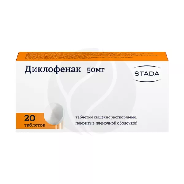 Изображение товара Диклофенак таблетки покрыт.кишечнораств.об. 50мг, №20