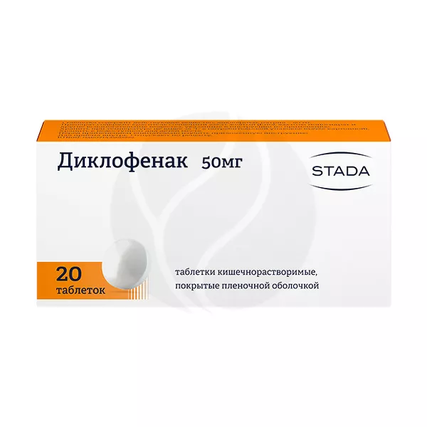 Изображение товара Диклофенак таблетки покрыткишечнорастворимой оболочкой 50 мг, №20 Изображение товара Диклофенак таблетки покрыткишечнорастворимой оболочкой 50 мг, №20