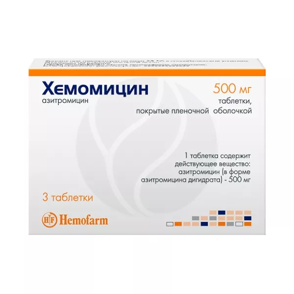 Хемомицин таблетки покрыт. п/о 500мг, №3