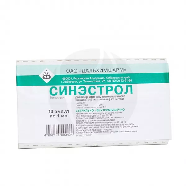 Синэстрол раствор д/инъекций 2%, 1мл №10
