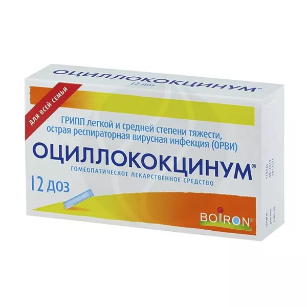 Изображение товара Оциллококцинум гранулы гомеопатические, №12 доз Изображение товара Оциллококцинум гранулы гомеопатические, №12 доз