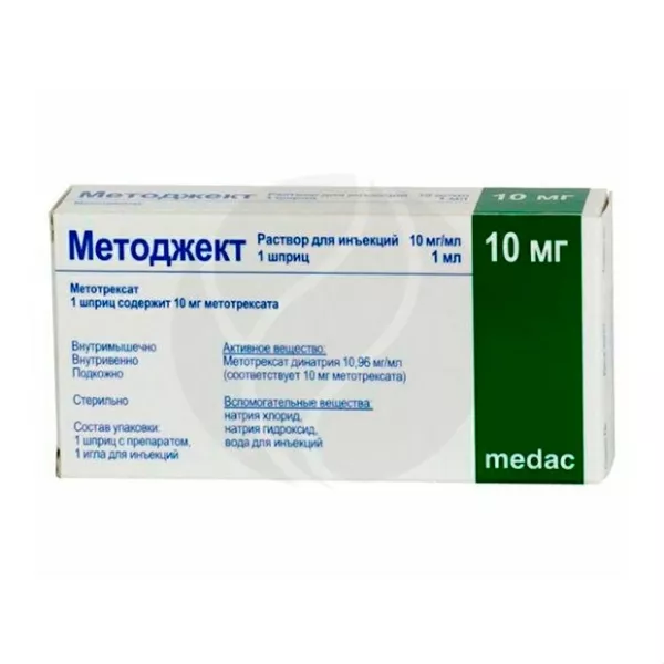 Методжект раствор д/инъекций 10мг/мл 1мл, №1 шприц в компл. с иглой