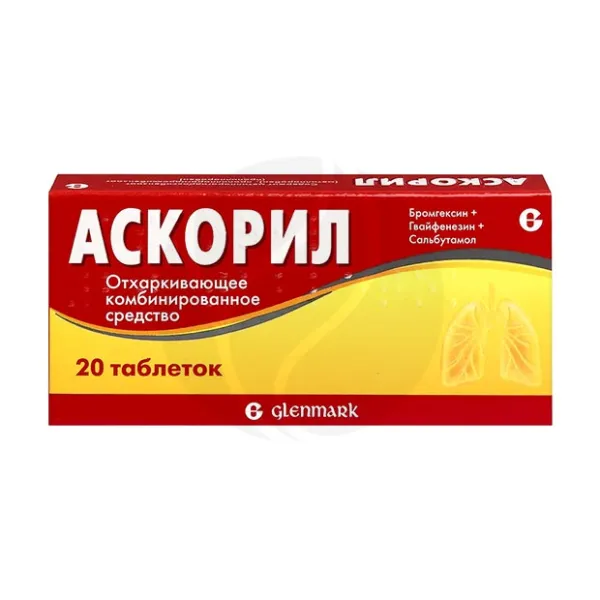 Изображение товара Аскорил таблетки 20 шт - отхаркивающее средство для симптоматической терапии Изображение товара Аскорил таблетки 20 шт - отхаркивающее средство для симптоматической терапии