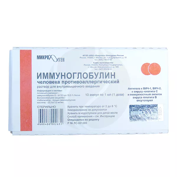 Изображение товара Иммуноглобулин человека противоаллергический раствор 100мг/мл 1мл №10 Изображение товара Иммуноглобулин человека противоаллергический раствор 100мг/мл 1мл №10