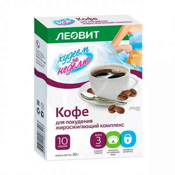 Леовит Худеем за неделю кофе для похудения жиросжигающий комплекс 3г, №10