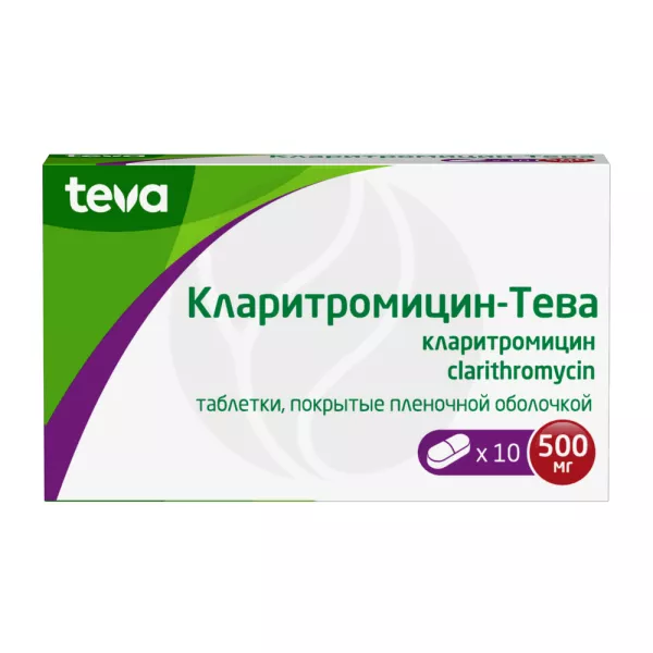 Изображение товара Кларитромицин Тева таблетки 500мг 10 штук