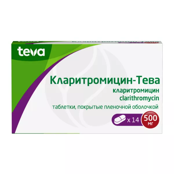 Кларитромицин Тева таблетки покрыт. п/о 500мг, №14