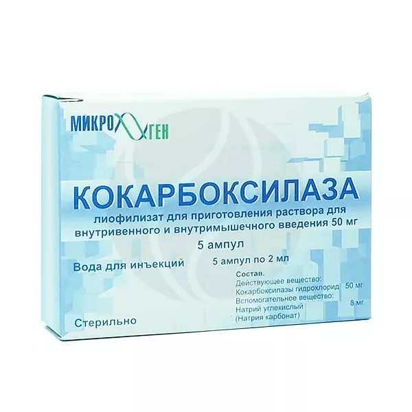 Кокарбоксилаза что это. Кокарбоксилаза 100 мг. Кокарбоксилаза в уколах 100. Кокарбоксилаза 50 мг Микроген. Кокарбоксилаза амп.с р-Лем №5.