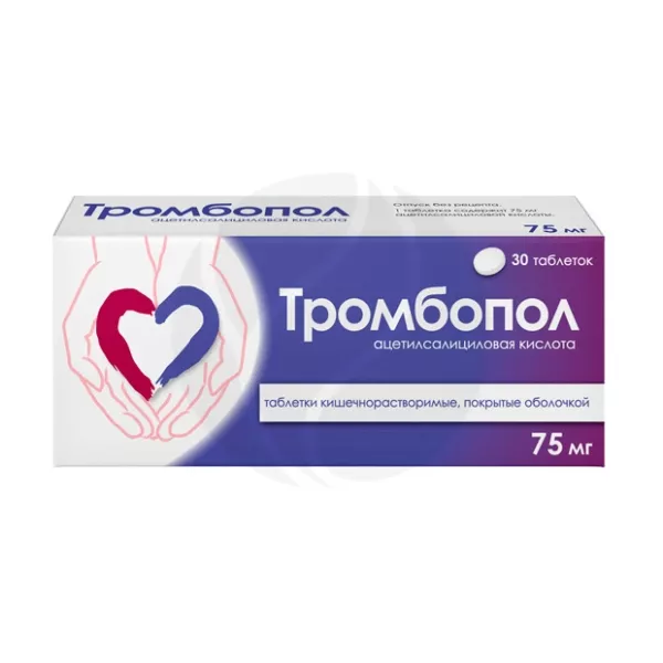 Таблетки тромбопол инструкция. Тромбопол таблетки. Тромбопол 75. Тромбопол аналог. Тромбопол фото.