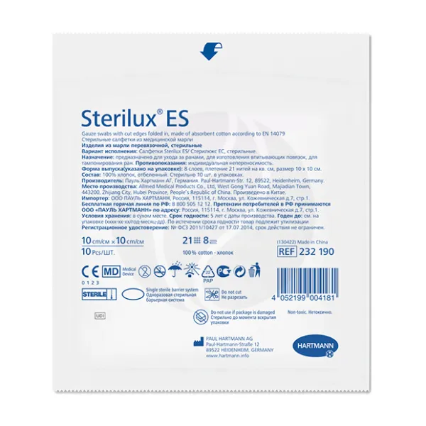 Изображение товара Hartmann Sterilux ES стерильные марлевые салфетки 10х10 см, 10 шт Изображение товара Hartmann Sterilux ES стерильные марлевые салфетки 10х10 см, 10 шт