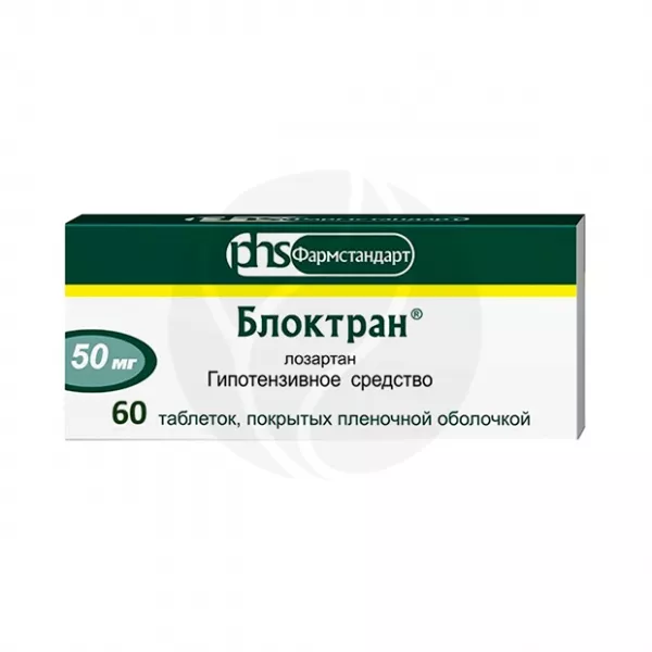 Блоктран таблетки покрыт. п/о 50мг, №60