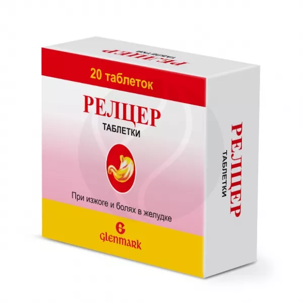 Релцер таблетки, №20