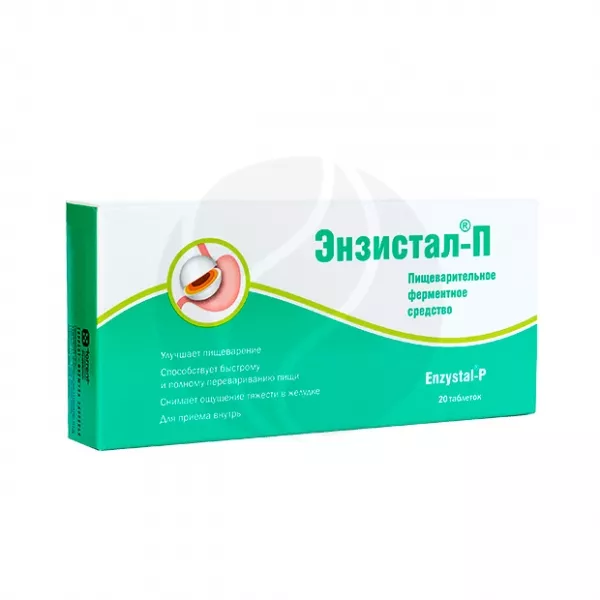 Изображение товара Энзистал-П таблетки 20 штук для улучшения пищеварения