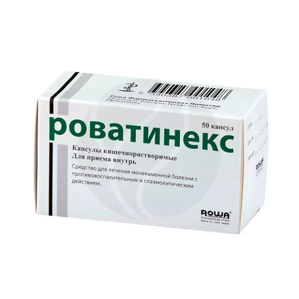 Роватинекс капсулы кишечнораст., №50
