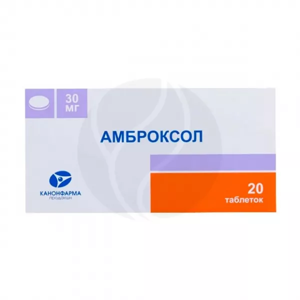 Амброксол Канон таблетки 30мг, №20