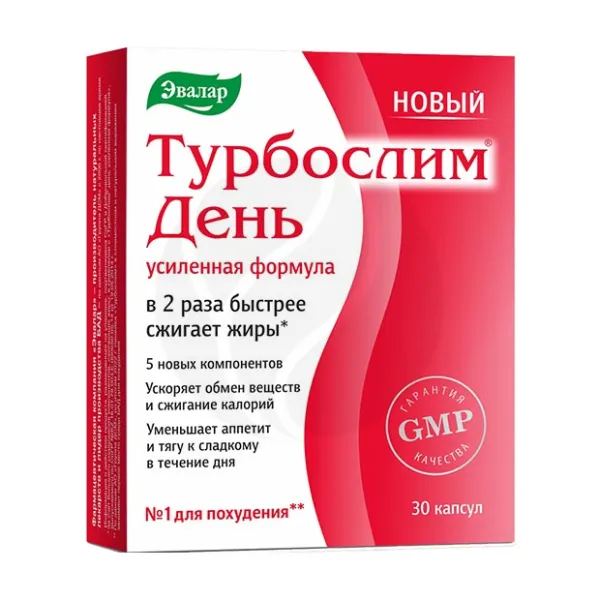 Эвалар Турбослим День Усиленная формула капсулы д/взрослых, №30