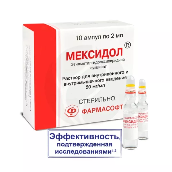 Мексидол раствор д/в/в и в/м введ. 50мг/мл, 2мл №10