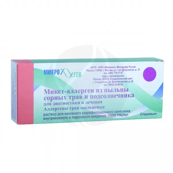 Микст-аллерген из пыльцы cорных трав и подсолнечника для диагностики и лечения раствор д/в/к и п/к введ. н/к скариф.нанес. и провед. прик-теста 10000 РNU/мл, 5мл №2 Микроген