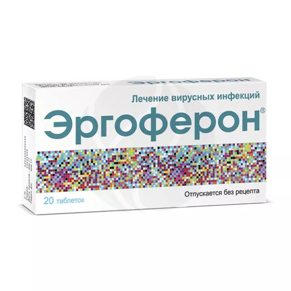 Изображение товара Эргоферон таблетки для рассасывания 20 шт для лечения и профилактики вирусных инфекций