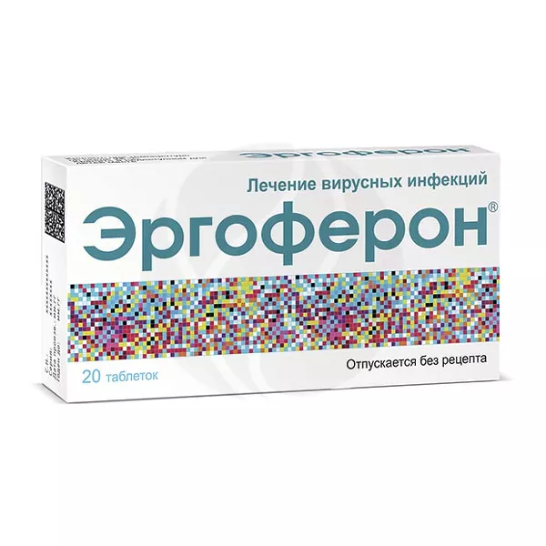 Изображение товара Эргоферон таблетки для рассасывания, №20 Изображение товара Эргоферон таблетки для рассасывания, №20