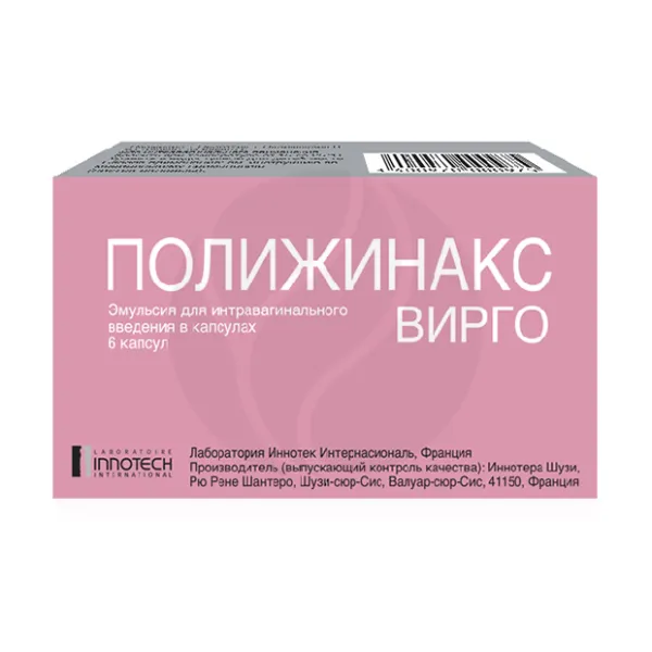 Полижинакс Вирго эмульсия д/интраваг. введ. в капсулах, №6