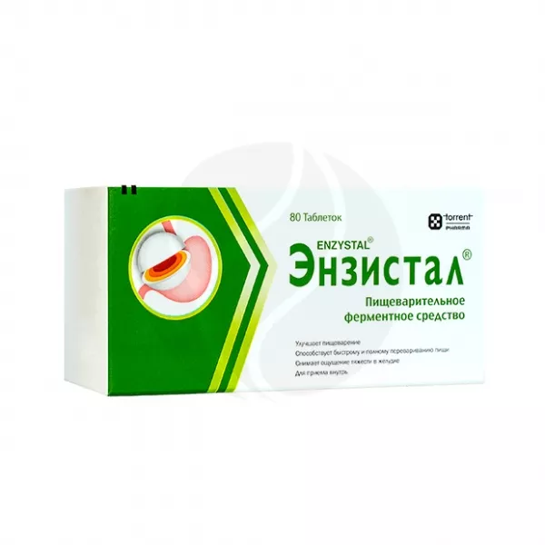 Энзистал таблетки покрыт.кишечнораств.об., №80