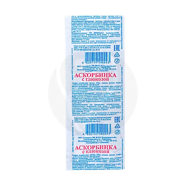 Изображение товара Аскорбиновая кислота с глюкозой таблетки 100мг, №10