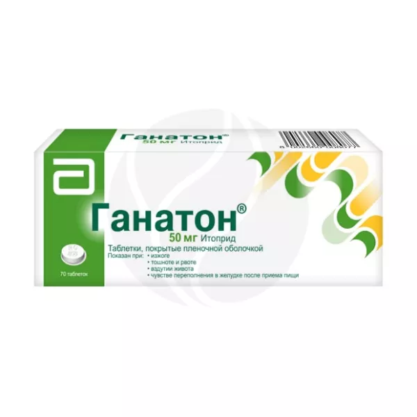Ганатон таблетки п/о 50мг, №70