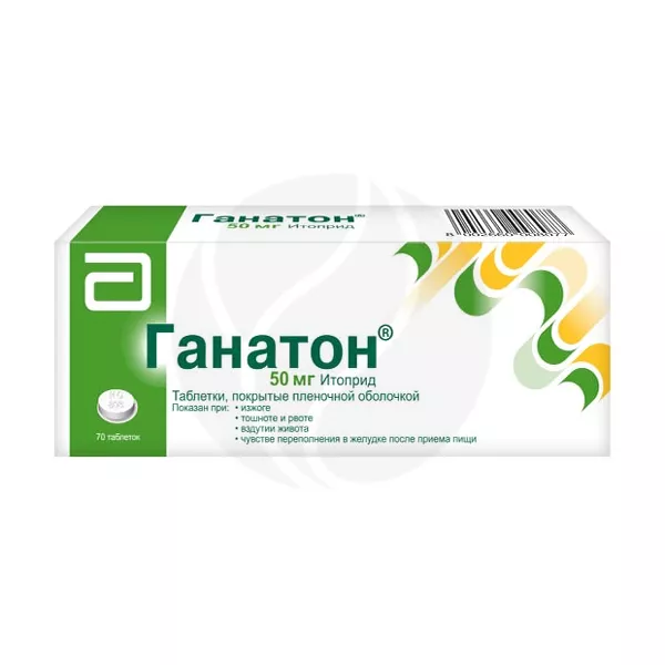 Изображение товара Ганатон таблетки покрыт. п/о 50мг, №70 Изображение товара Ганатон таблетки покрыт. п/о 50мг, №70