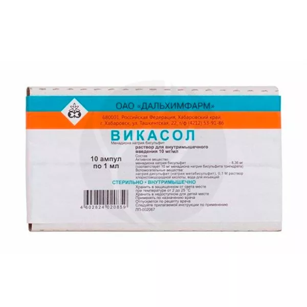 Викасол раствор д/инъекций 10мг/мл, 1мл №10