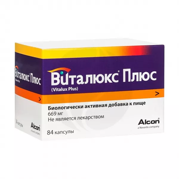 Виталюкс Плюс капсулы , №84
