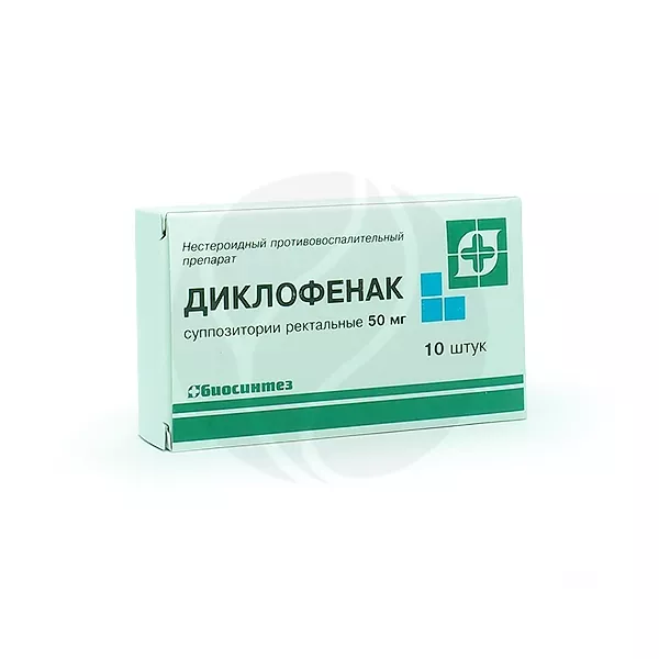 Изображение товара Диклофенак суппозитории рект. 50мг, №10