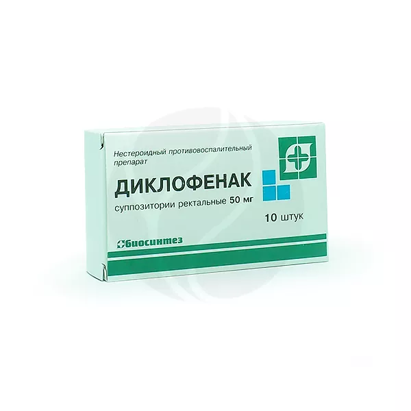 Изображение товара Диклофенак суппозитории рект. 50мг, №10 Изображение товара Диклофенак суппозитории рект. 50мг, №10