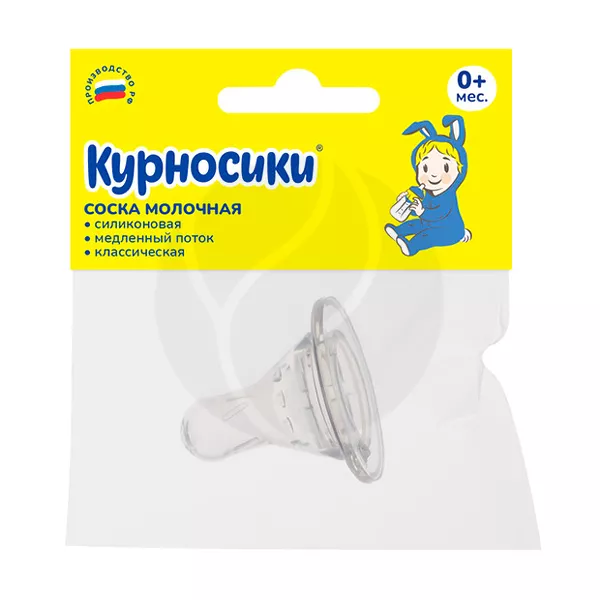 Изображение товара Курносики соска силиконовая медленный поток 0+ для бутылочек