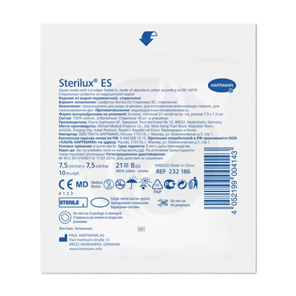 Изображение товара Hartmann Sterilux ES салфетки стерильные марлевые 7,5*7,5см, №10 Изображение товара Hartmann Sterilux ES салфетки стерильные марлевые 7,5*7,5см, №10