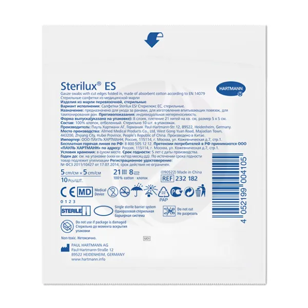 Изображение товара Hartmann Sterilux ES салфетки стерильные марлевые 5см*5см, №10 Изображение товара Hartmann Sterilux ES салфетки стерильные марлевые 5см*5см, №10