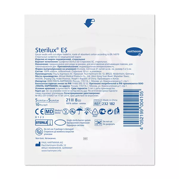 Изображение товара Hartmann Sterilux ES салфетки стерильные марлевые 5см*5см, №10 Изображение товара Hartmann Sterilux ES салфетки стерильные марлевые 5см*5см, №10