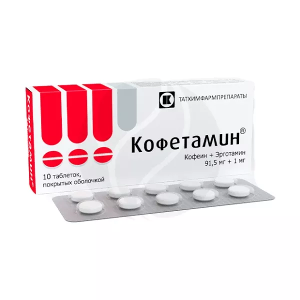 Кофетамин таблетки п/о, №10