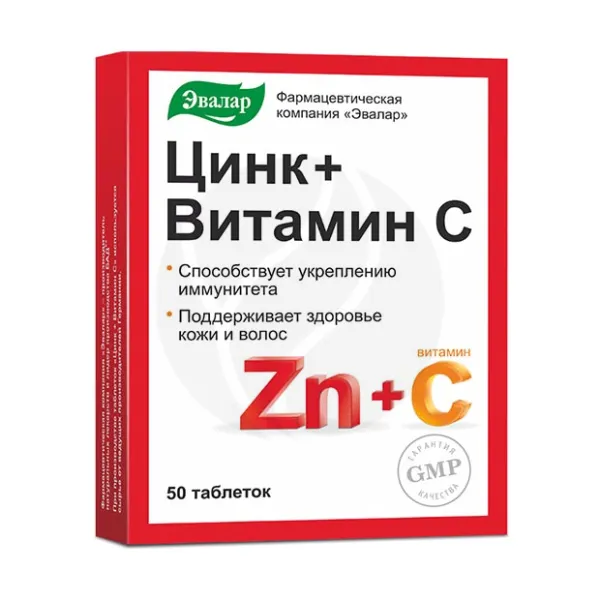 Эвалар Цинк+Витамин C таблетки, №50