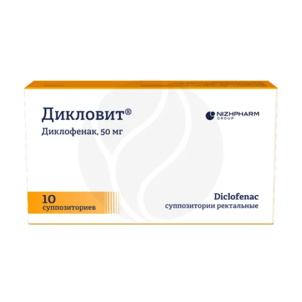 Изображение товара Суппозитории Дикловит 50 мг ректальные Диклофенак натрия Изображение товара Суппозитории Дикловит 50 мг ректальные Диклофенак натрия