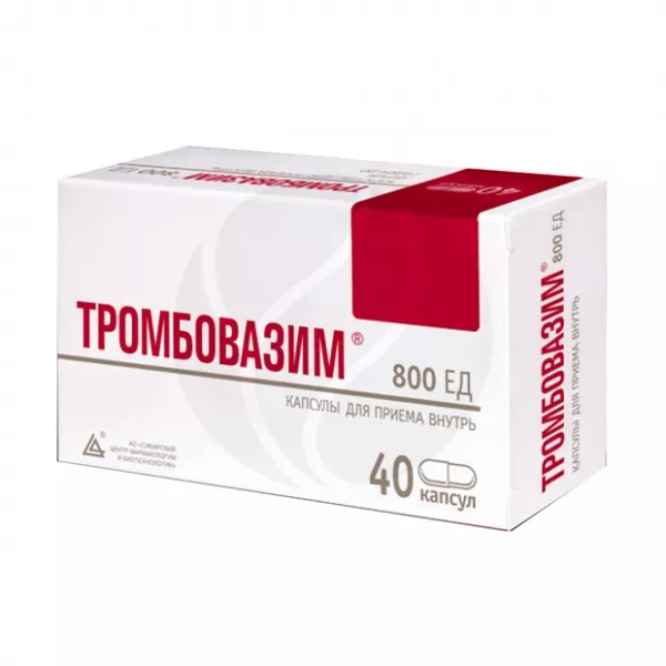 Тромбовазим капсулы 800ЕД, №40