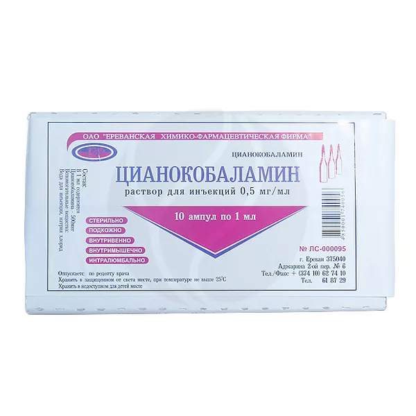 Изображение товара Цианокобаламин (Витамин В12) раствор д/инъекций 0,5мг/мл, 1мл №10